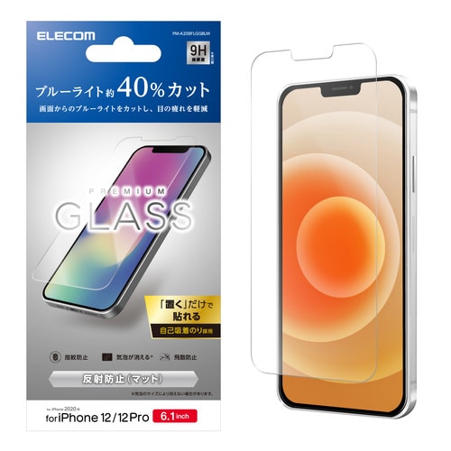 iPhone12Proガラスフィルム/BL/防反射
