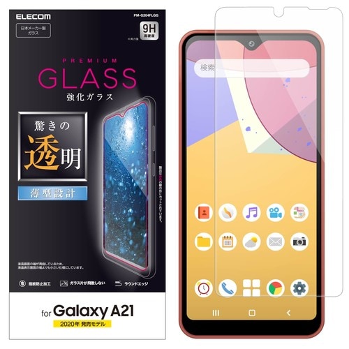 Galaxy A21/ガラスフィルム