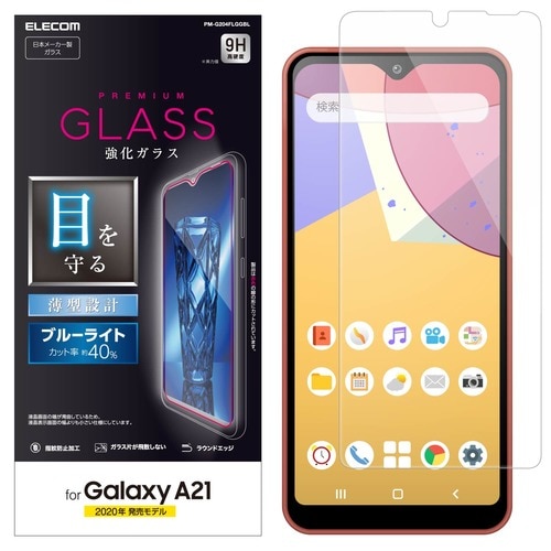Galaxy A21/ガラスフィルム/BL