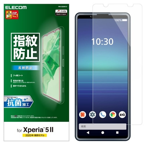 Xperia 5 II/フィルム/防指紋/反射防止