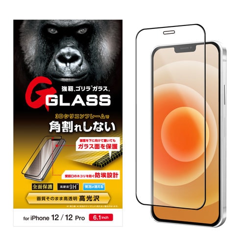 iPhone12ゴリラガラスフィルム
