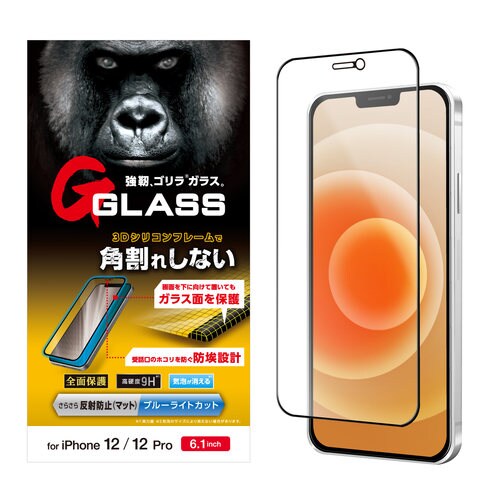 iPhone12ゴリラガラスフィルム/BL/防反射