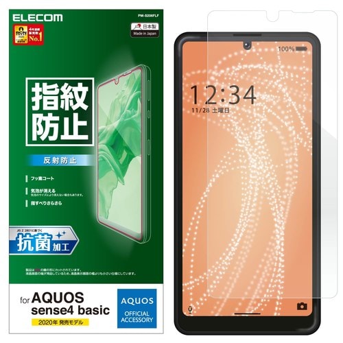 AQUOS フィルム 指紋防止 反射防止