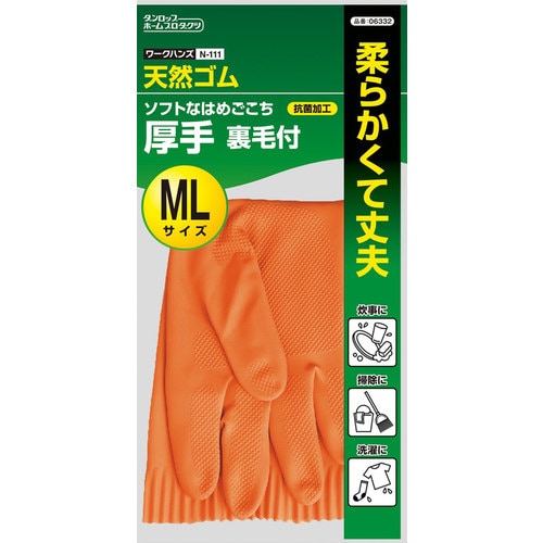 ダンロップ 天然ゴム厚手 N−111 06332