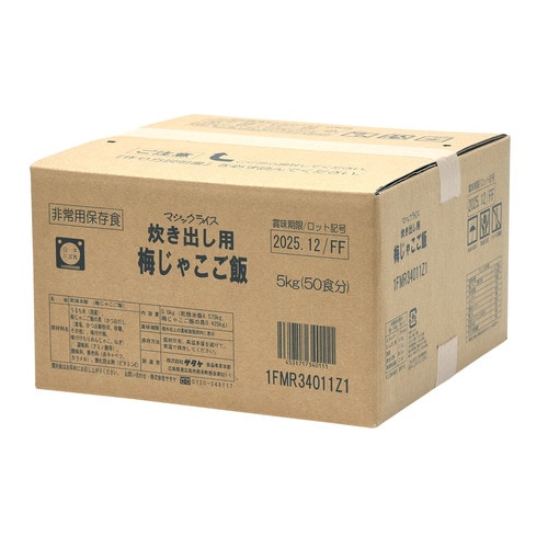 マジックライス保存食(炊出セット・梅じゃこ50食)