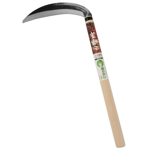 若獅子 片刃薄鎌(腰入) 210mm