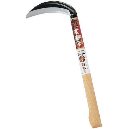 若獅子 片刃木鎌 鋼付 165mm