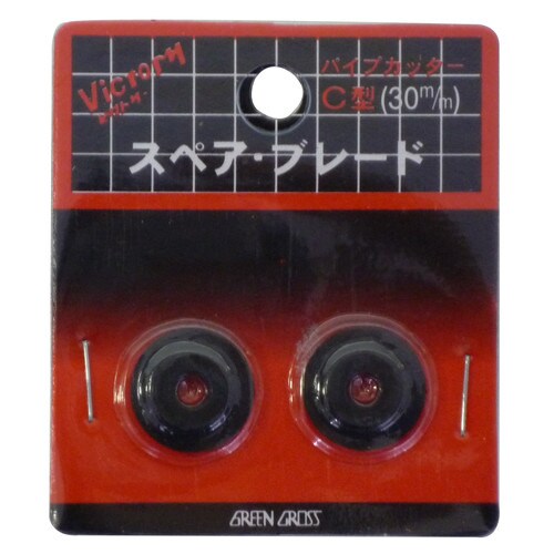 ビクトリー パイプカッターC 替刃