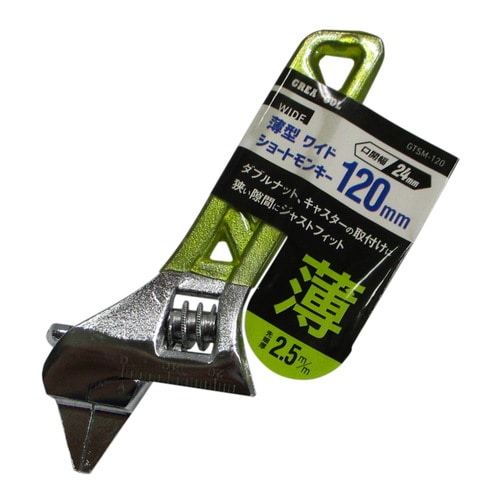 GT薄型ワイドショートモンキー120mm