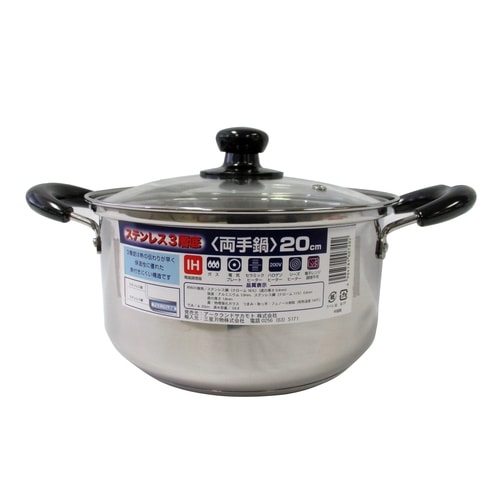 AS ステン3層底 両手鍋 20cm