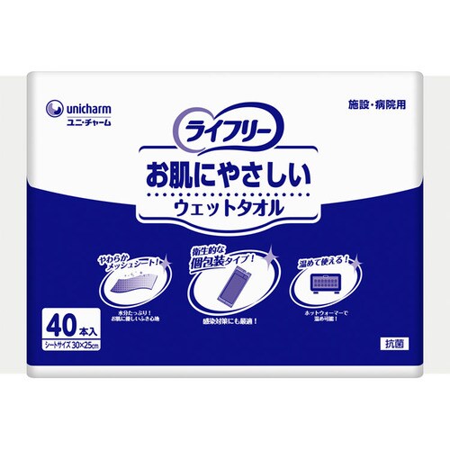 Gライフリーお肌にやさしいウェットタオル