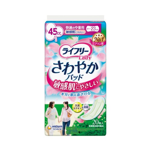 さわやかパッド 敏感肌にやさしい快適の中量用