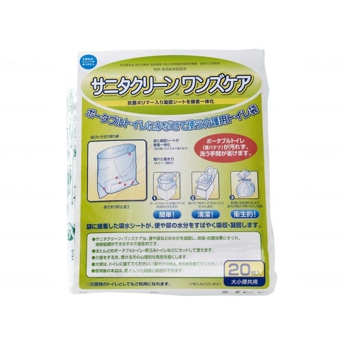 サニタクリーンワンズケア 20枚×12個