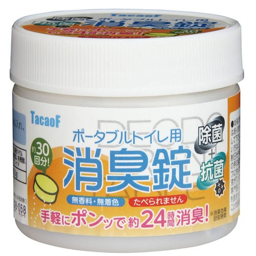 ポータブルトイレ用消臭錠/30錠入×7