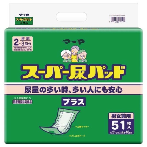 マーヤ スーパー尿パッドプラス51/51枚入×5