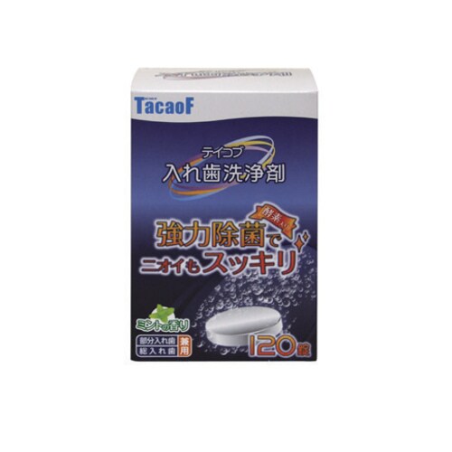 テイコブ入れ歯洗浄剤 2.8g×120錠×7