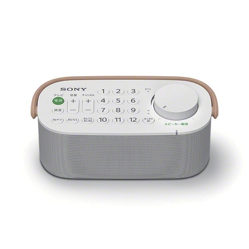 お手元テレビスピーカー