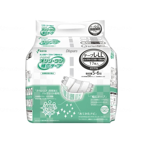 オンリーワン幅広テープ/L−LL/17枚入×4