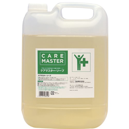 ケアマスター・ソープ 5L