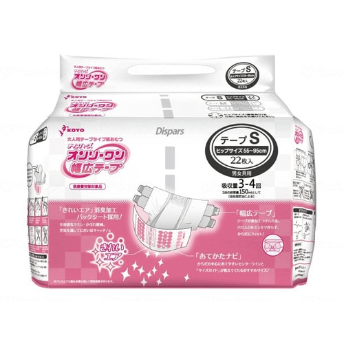 オンリーワン幅広テープ/S/22枚入×4