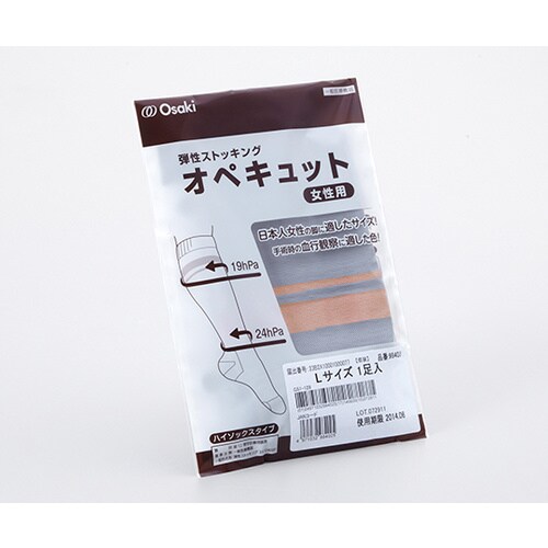 オペキュット女性用