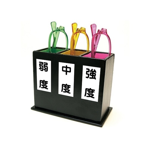 老眼鏡(受け付け用) 弱度・中度・強度
