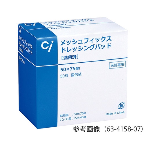 メッシュフィックスドレッシングパッド