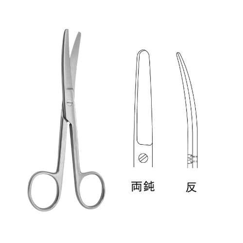 外科剪刀 スタンダード 反/両鈍