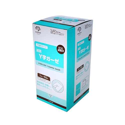 ワンウェイ滅菌Y字ガーゼ7.5×7.5cm