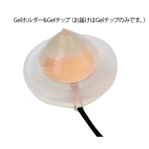 Gel電極(脳波計用) ゲルチップ
