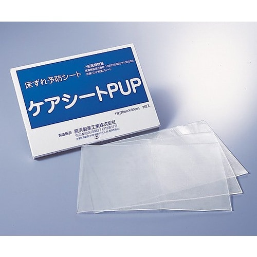 床ずれ予防シート(ケアシートPUP)