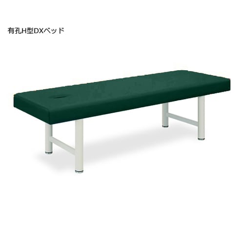 有孔H型DXベッド