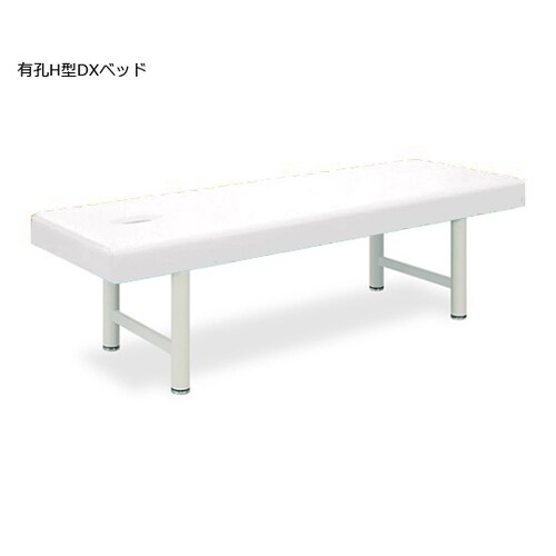有孔H型DXベッド