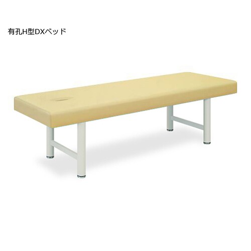 有孔H型DXベッド