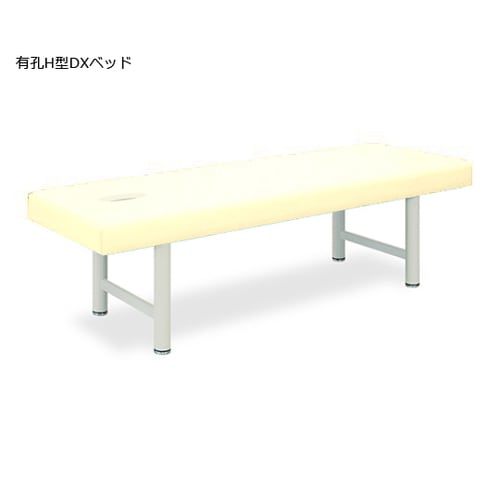有孔H型DXベッド
