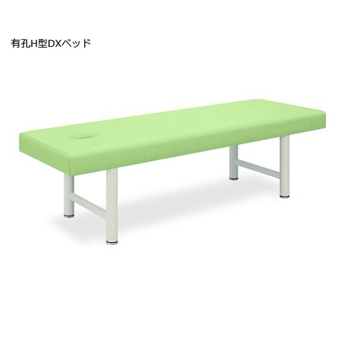 有孔H型DXベッド
