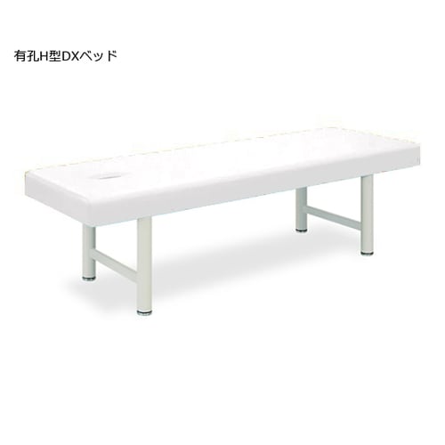 有孔H型DXベッド