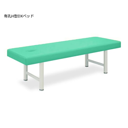 有孔H型DXベッド