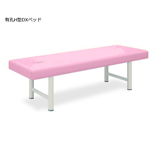 有孔H型DXベッド