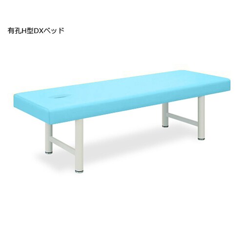 有孔H型DXベッド