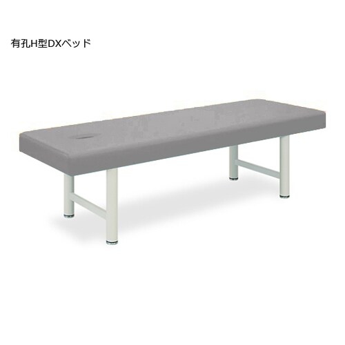 有孔H型DXベッド
