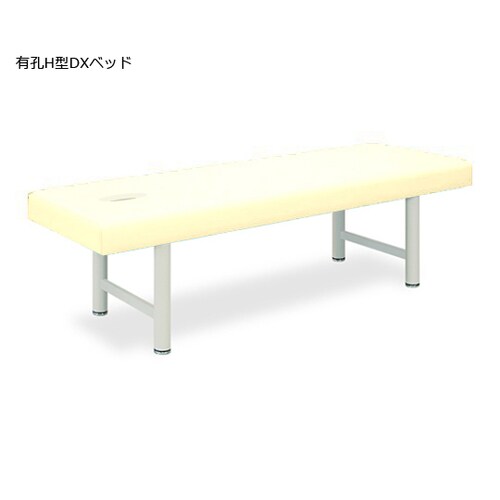 有孔H型DXベッド