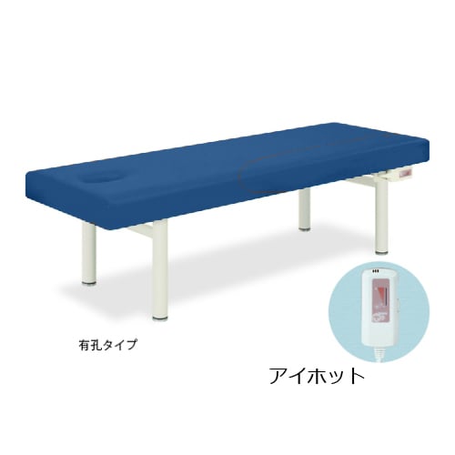 アイホット 65×180×55cm メディブルー