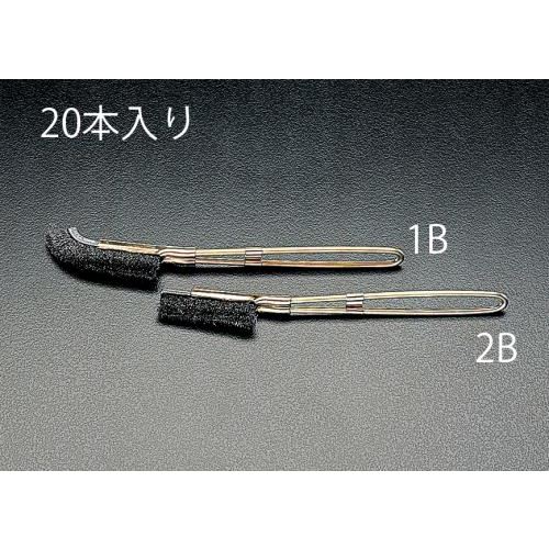 ブラシ(スチール製/直/20本)210mm