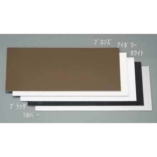 アルミ複合板(アイボリーW)910x910x3.0