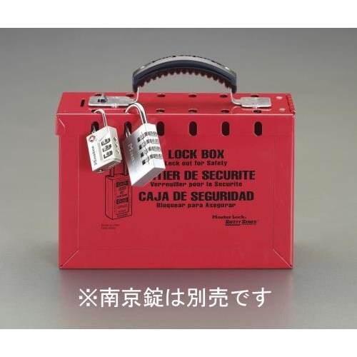 ロックアウトBOX233x155x95mm