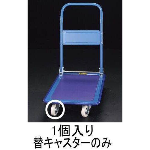 キャスター固定(EA520BE−1,−2,−3用)