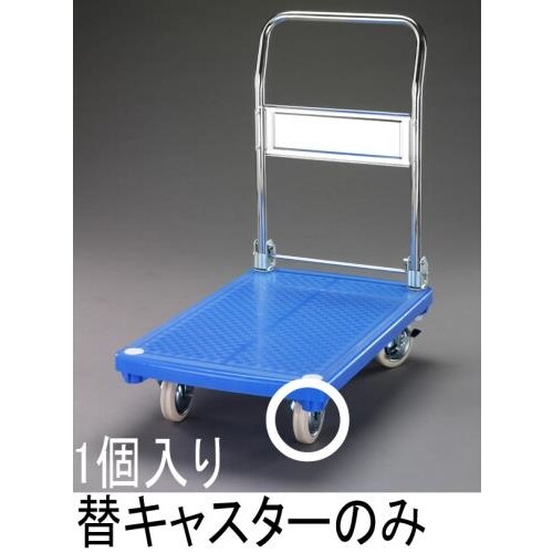 キャスター・固定金具(EA520BE−5用)125