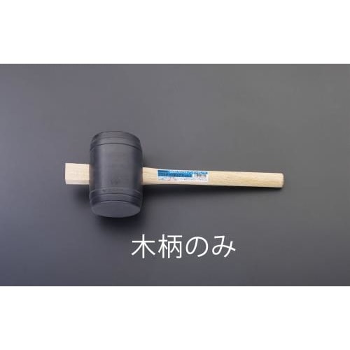 木柄(EA575SG−1用)450mm