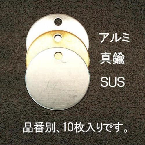 丸/10枚)35mmタグブランク(ステンレス